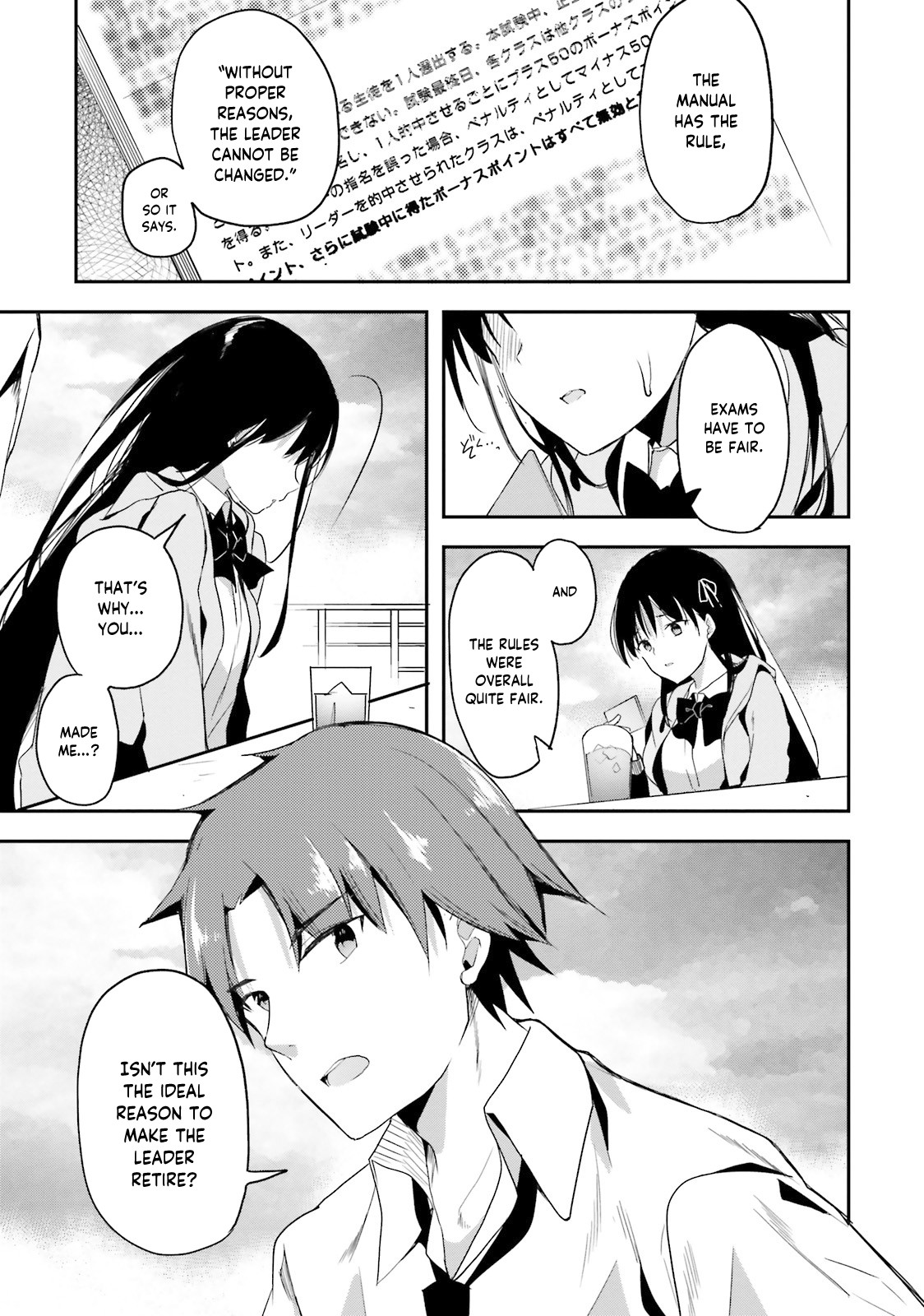 Youkoso Jitsuryoku Shijou Shugi no Kyoushitsu e Chapter 27 page 16 - Chapter 27: Room 27