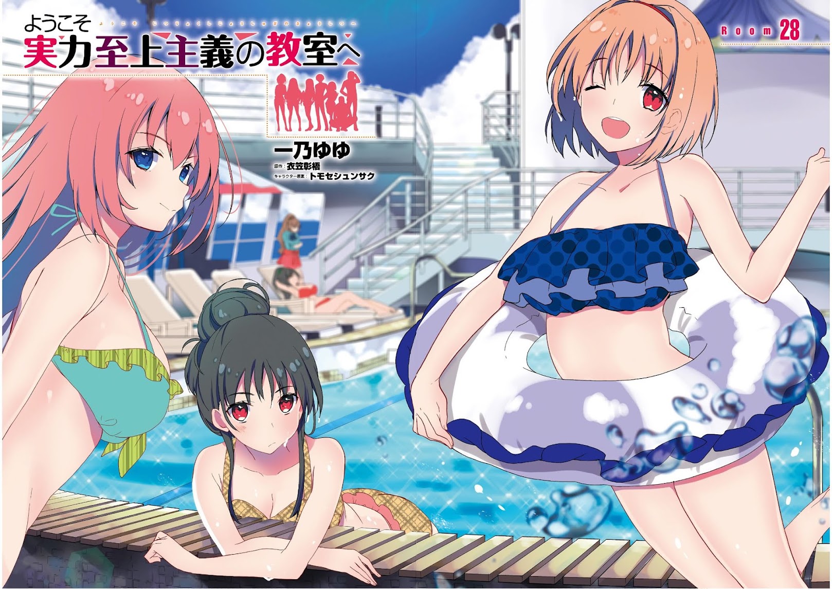 Youkoso Jitsuryoku Shijou Shugi no Kyoushitsu e Chapter 28 page 5 - Chapter 28: Room 28