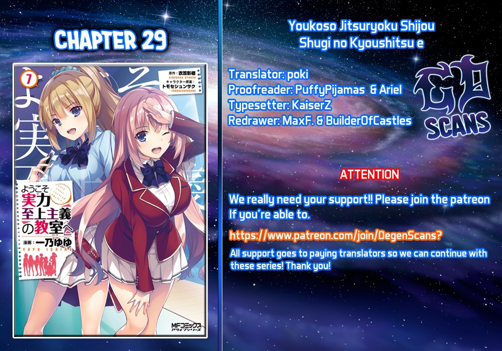 Youkoso Jitsuryoku Shijou Shugi no Kyoushitsu e Chapter 29 page 1 - Chapter 29: Room 29