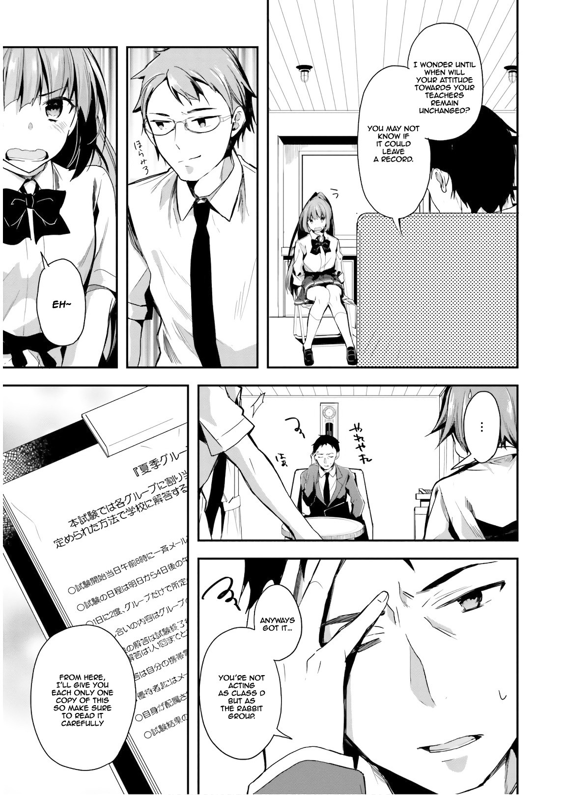 Youkoso Jitsuryoku Shijou Shugi no Kyoushitsu e Chapter 29 page 17 - Chapter 29: Room 29