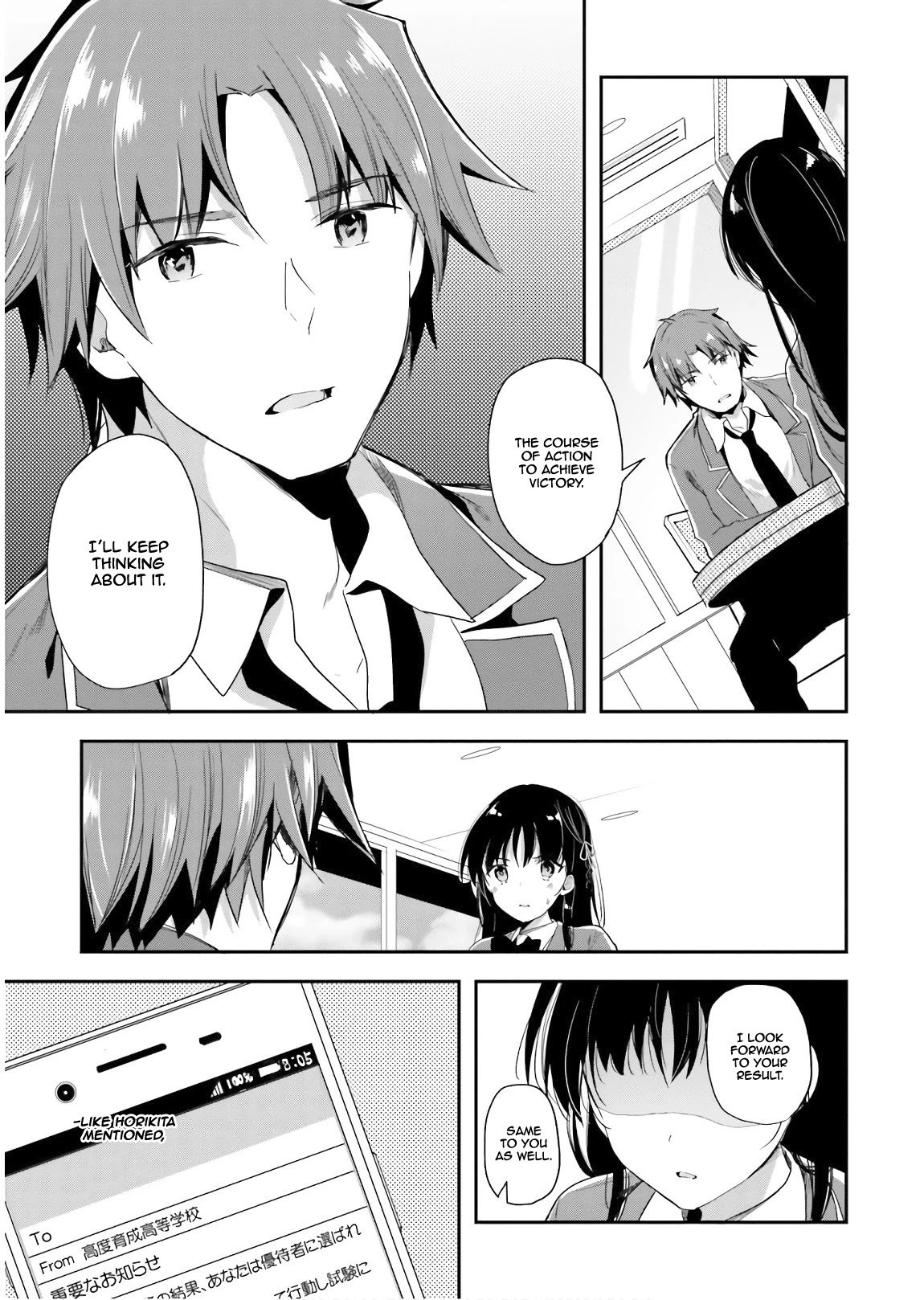 Youkoso Jitsuryoku Shijou Shugi no Kyoushitsu e Chapter 31 page 15 - Chapter 31: Room 31
