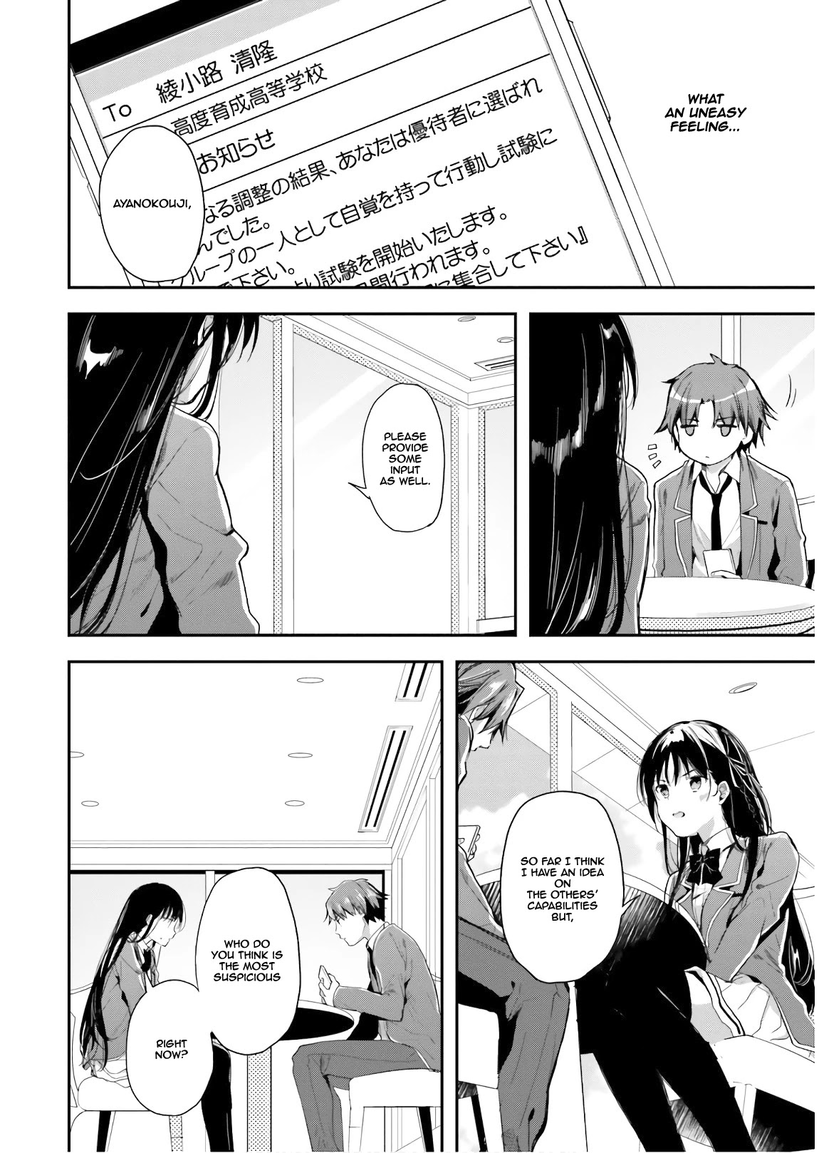 Youkoso Jitsuryoku Shijou Shugi no Kyoushitsu e Chapter 31 page 16 - Chapter 31: Room 31