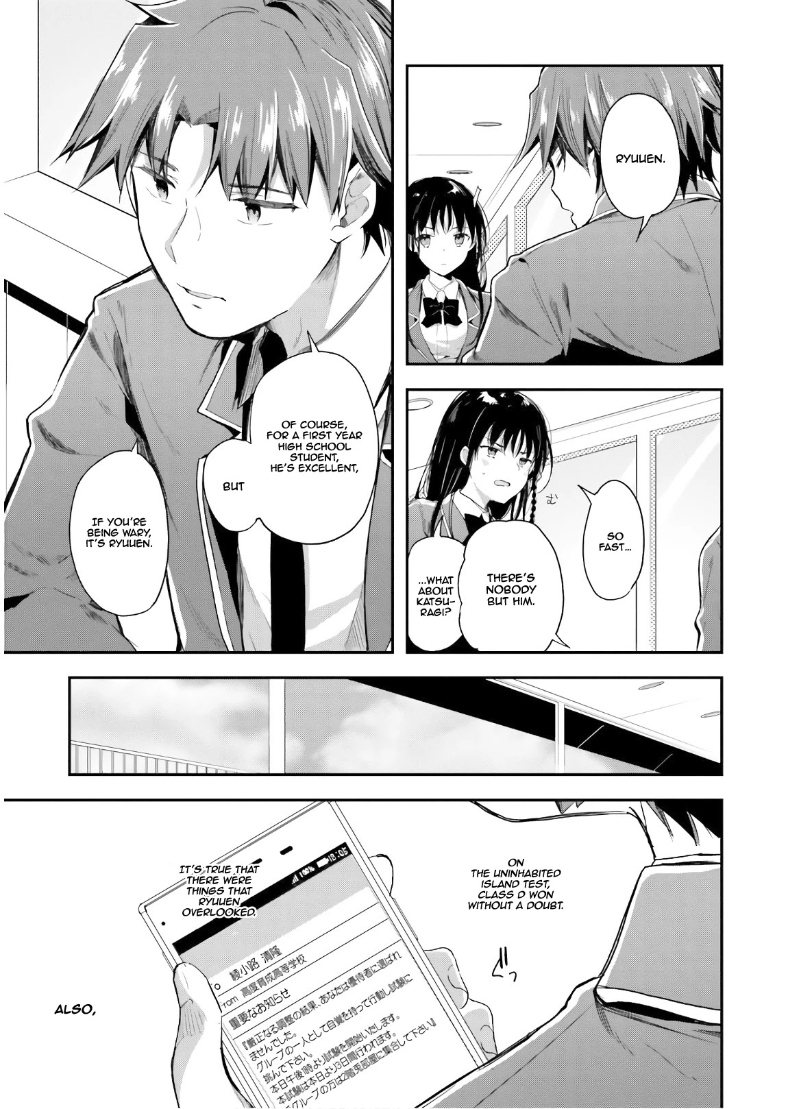 Youkoso Jitsuryoku Shijou Shugi no Kyoushitsu e Chapter 31 page 17 - Chapter 31: Room 31