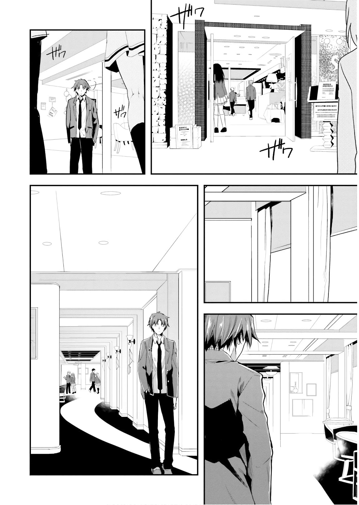 Youkoso Jitsuryoku Shijou Shugi no Kyoushitsu e Chapter 31 page 4 - Chapter 31: Room 31