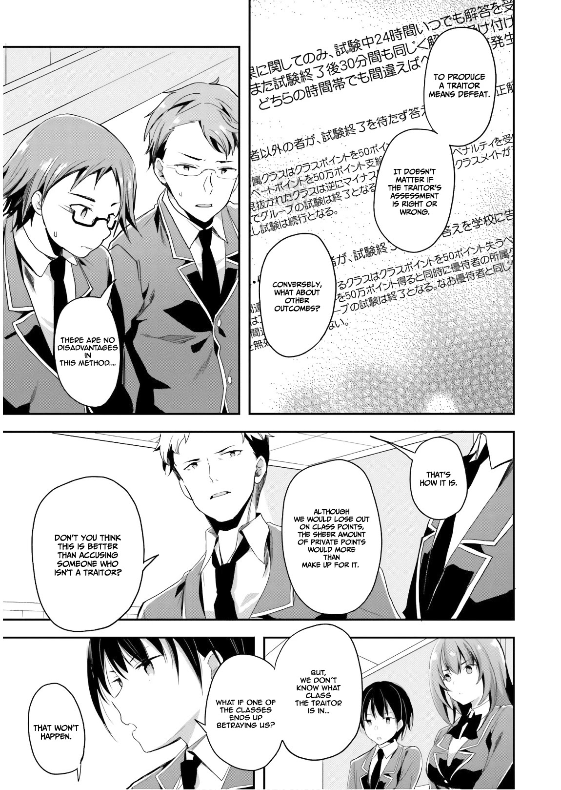 Youkoso Jitsuryoku Shijou Shugi no Kyoushitsu e Chapter 32 page 22 - Chapter 32: Room 32