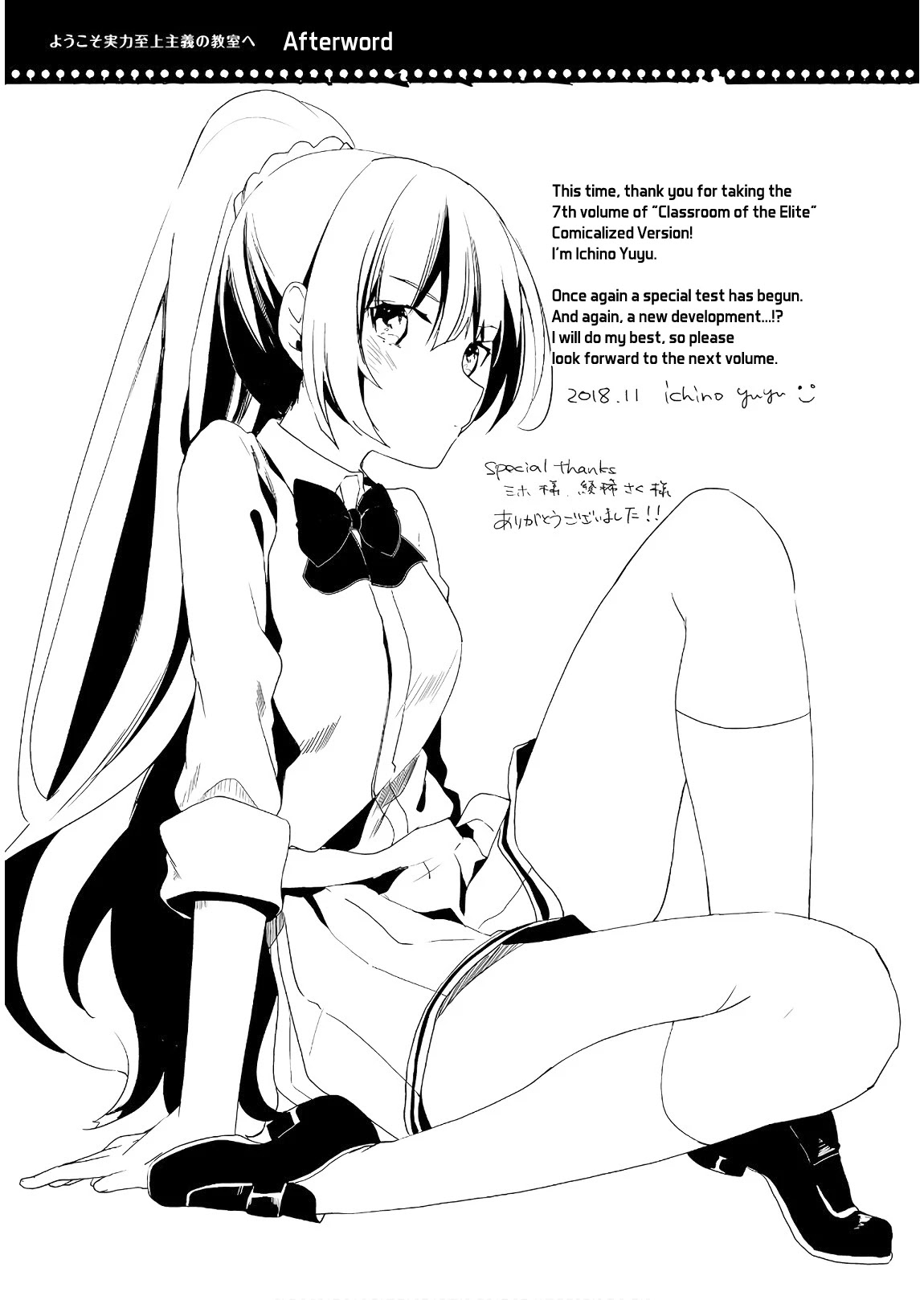 Youkoso Jitsuryoku Shijou Shugi no Kyoushitsu e Chapter 32 page 38 - Chapter 32: Room 32