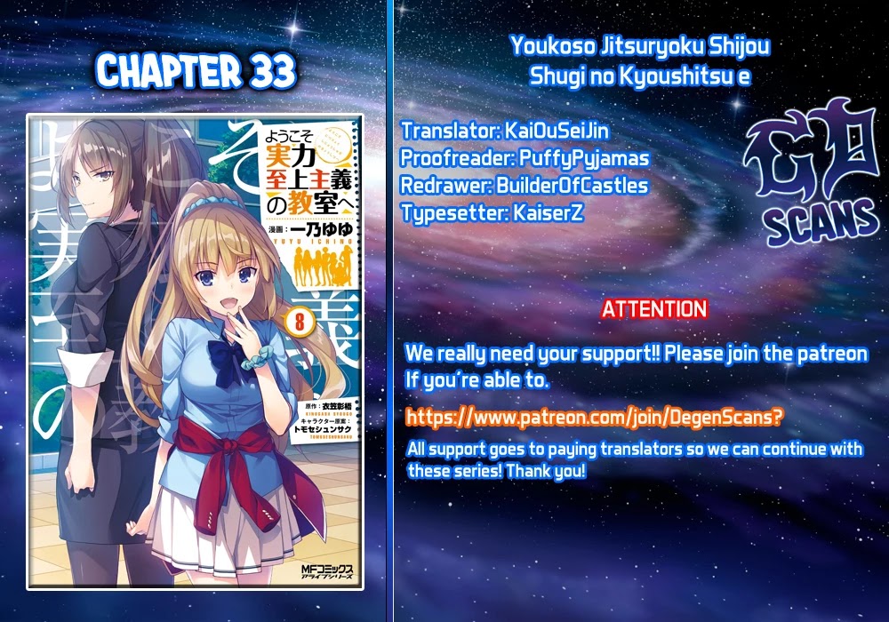 Youkoso Jitsuryoku Shijou Shugi no Kyoushitsu e Chapter 33 page 1 - Chapter 33: Room 33