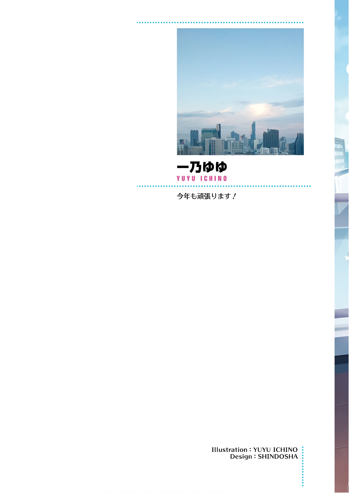 Youkoso Jitsuryoku Shijou Shugi no Kyoushitsu e Chapter 39 page 2 - Chapter 39: Room 39
