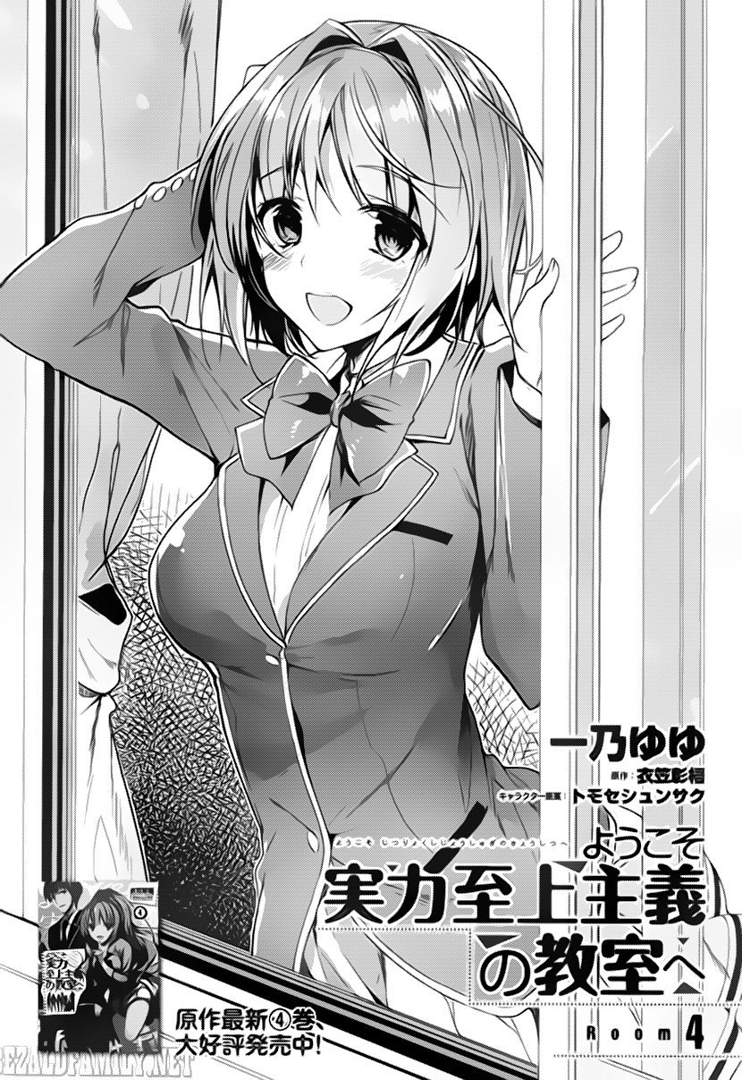 Youkoso Jitsuryoku Shijou Shugi no Kyoushitsu e Chapter 4 page 2 - Chapter 4: Room 4