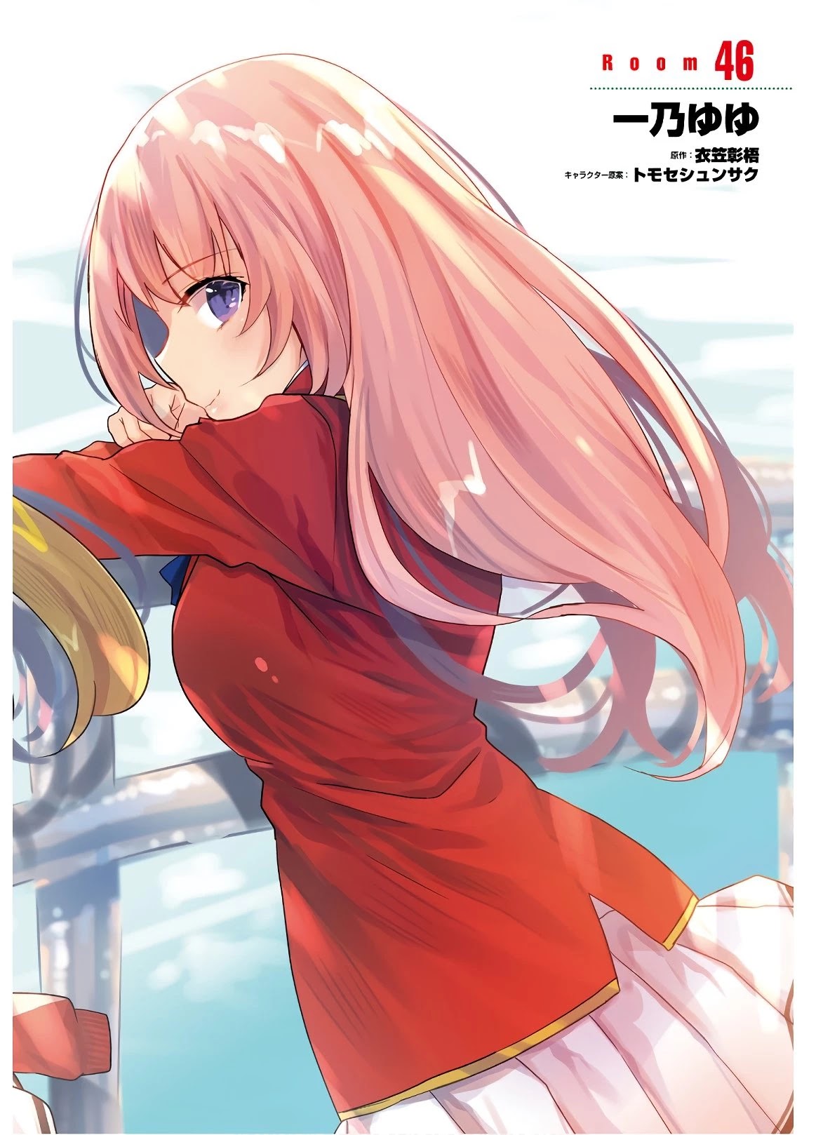 Youkoso Jitsuryoku Shijou Shugi no Kyoushitsu e Chapter 46 page 3 - Chapter 46