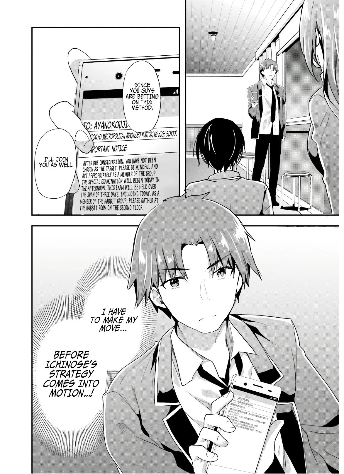 Youkoso Jitsuryoku Shijou Shugi no Kyoushitsu e Chapter 47 page 15 - Chapter 47