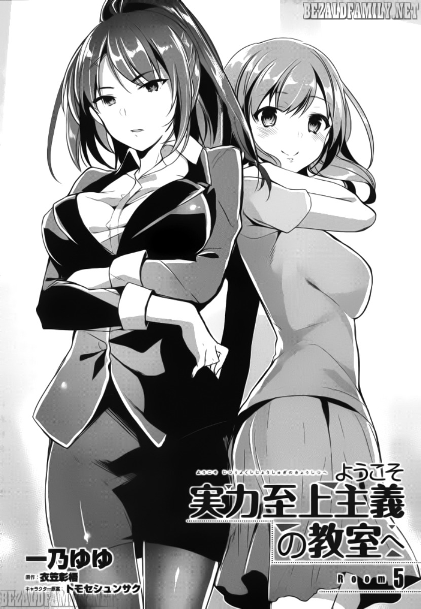 Youkoso Jitsuryoku Shijou Shugi no Kyoushitsu e Chapter 5 page 3 - Chapter 5: Room 5