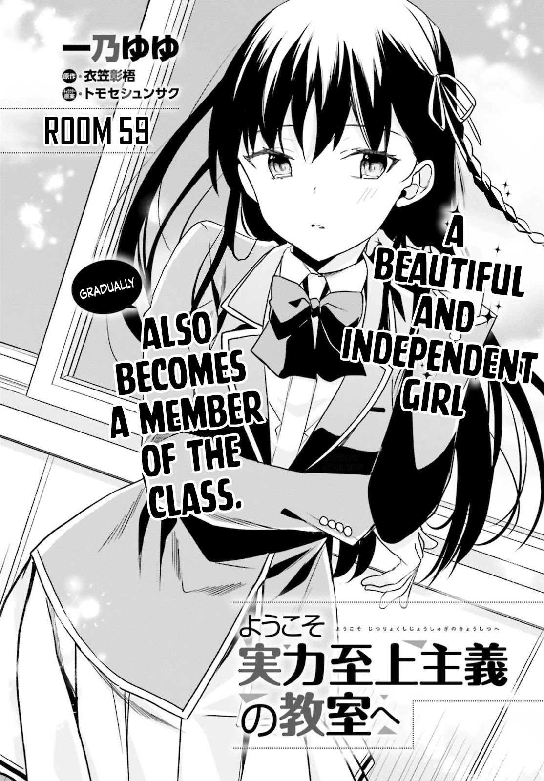 Youkoso Jitsuryoku Shijou Shugi no Kyoushitsu e Chapter 59 page 3 - Chapter 59: Room 59