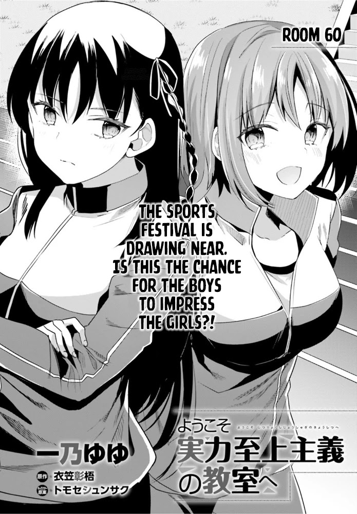 Youkoso Jitsuryoku Shijou Shugi no Kyoushitsu e Chapter 60 page 3 - Chapter 60: Room 60