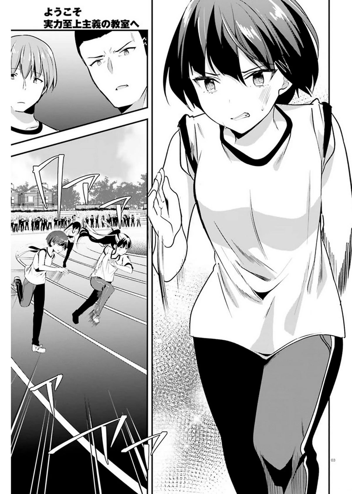 Youkoso Jitsuryoku Shijou Shugi no Kyoushitsu e Chapter 65 page 3 - Chapter 65: Room 65