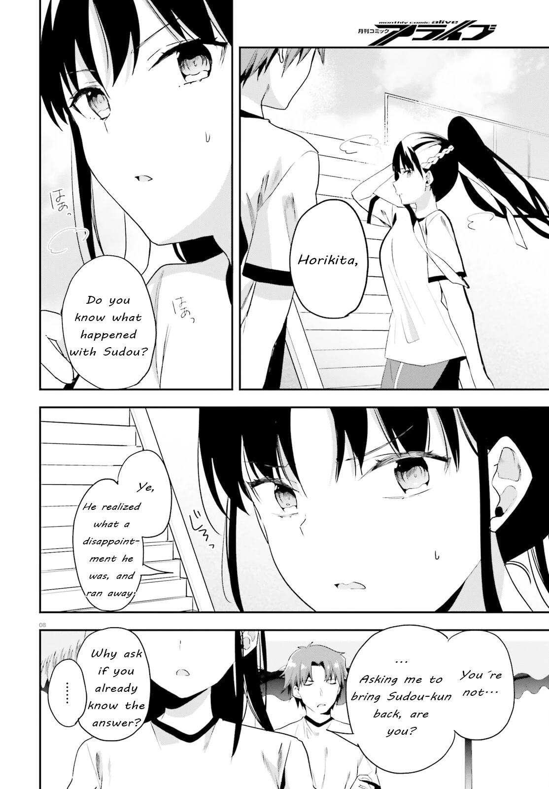 Youkoso Jitsuryoku Shijou Shugi no Kyoushitsu e Chapter 71 page 8 - Chapter 71: Room 71