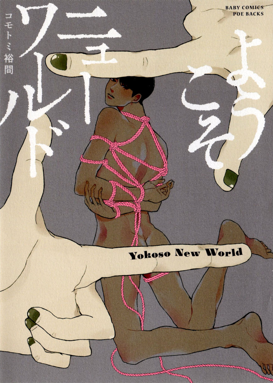 Youkoso New World Chapter 1 page 2 - Chapter 1