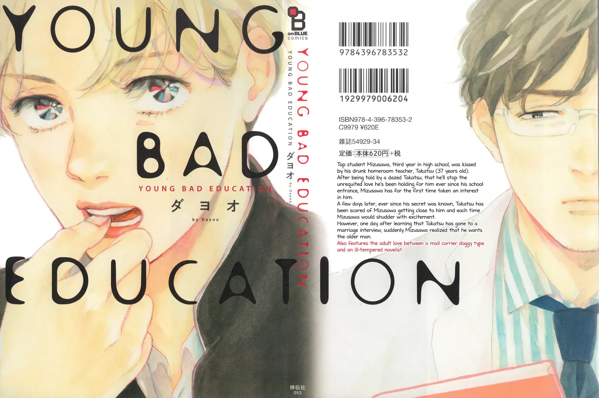 Young Bad Education Chapter 1.1-1 page 2 - Vol.1 Chapter 1.1: Young Bad Education - First Part -