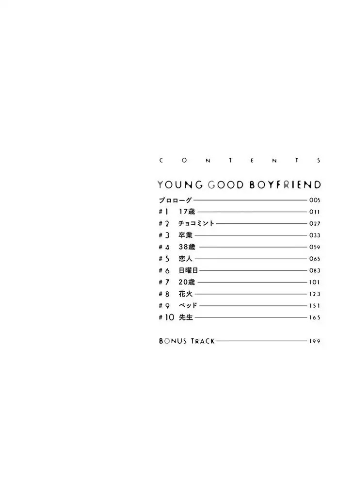 Young Bad Education Chapter 2.0 page 3 - Vol.2 Chapter 0: Volume 2 Prologue