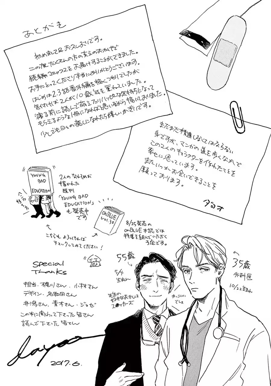 Young Bad Education Chapter 2.10 page 37 - Vol.2 Chapter 10 [End]