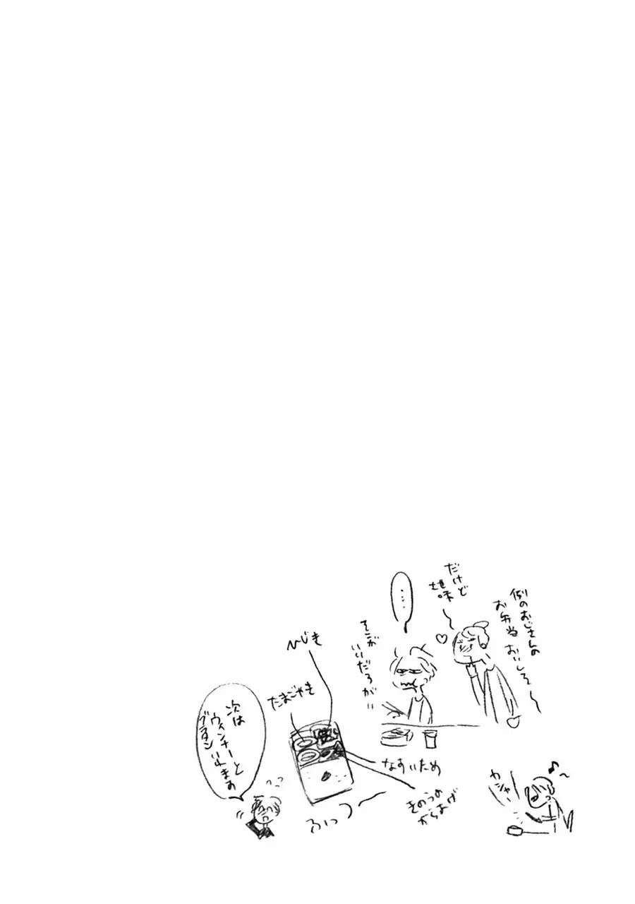 Young Bad Education Chapter 2.10 page 40 - Vol.2 Chapter 10 [End]