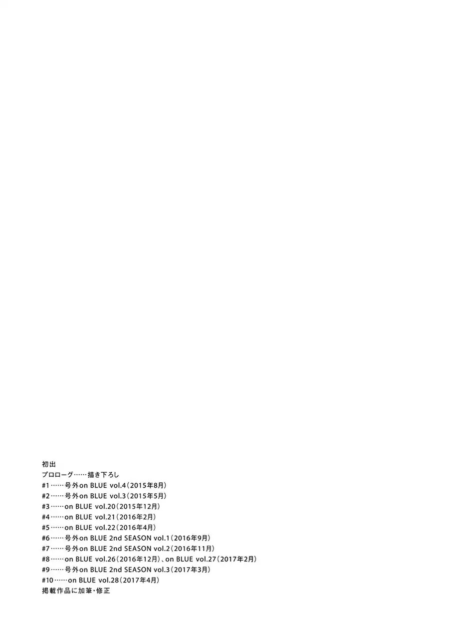 Young Bad Education Chapter 2.10 page 41 - Vol.2 Chapter 10 [End]