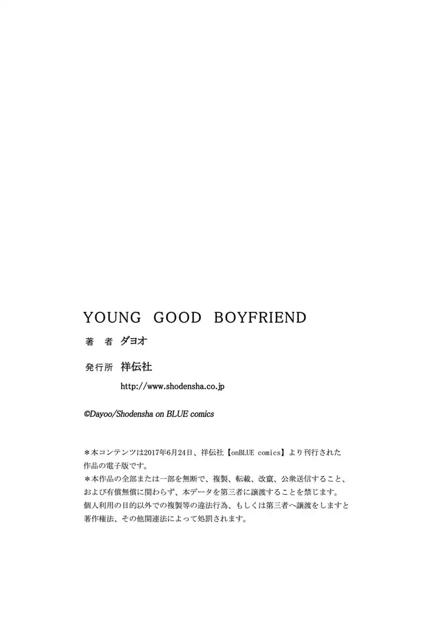 Young Bad Education Chapter 2.10 page 42 - Vol.2 Chapter 10 [End]
