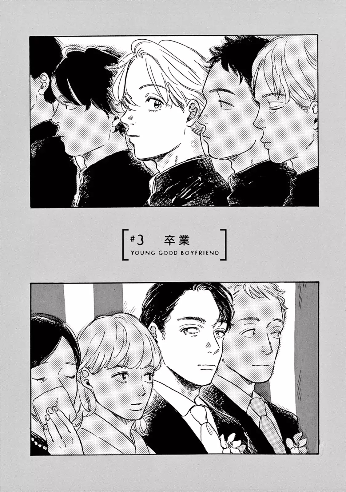 Young Bad Education Chapter 2.3 page 1 - Vol.2 Chapter 3