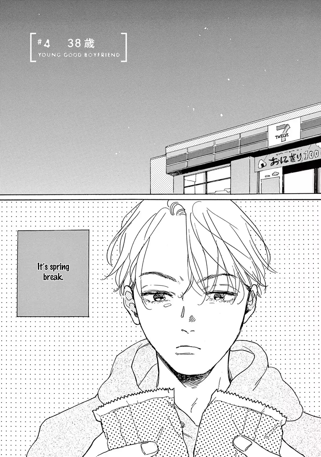 Young Bad Education Chapter 2.4 page 1 - Vol.2 Chapter 4