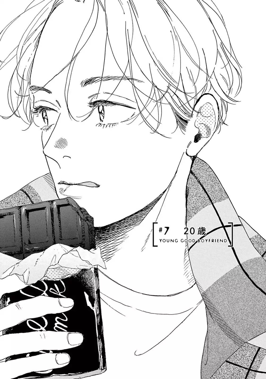 Young Bad Education Chapter 2.7 page 1 - Vol.2 Chapter 7