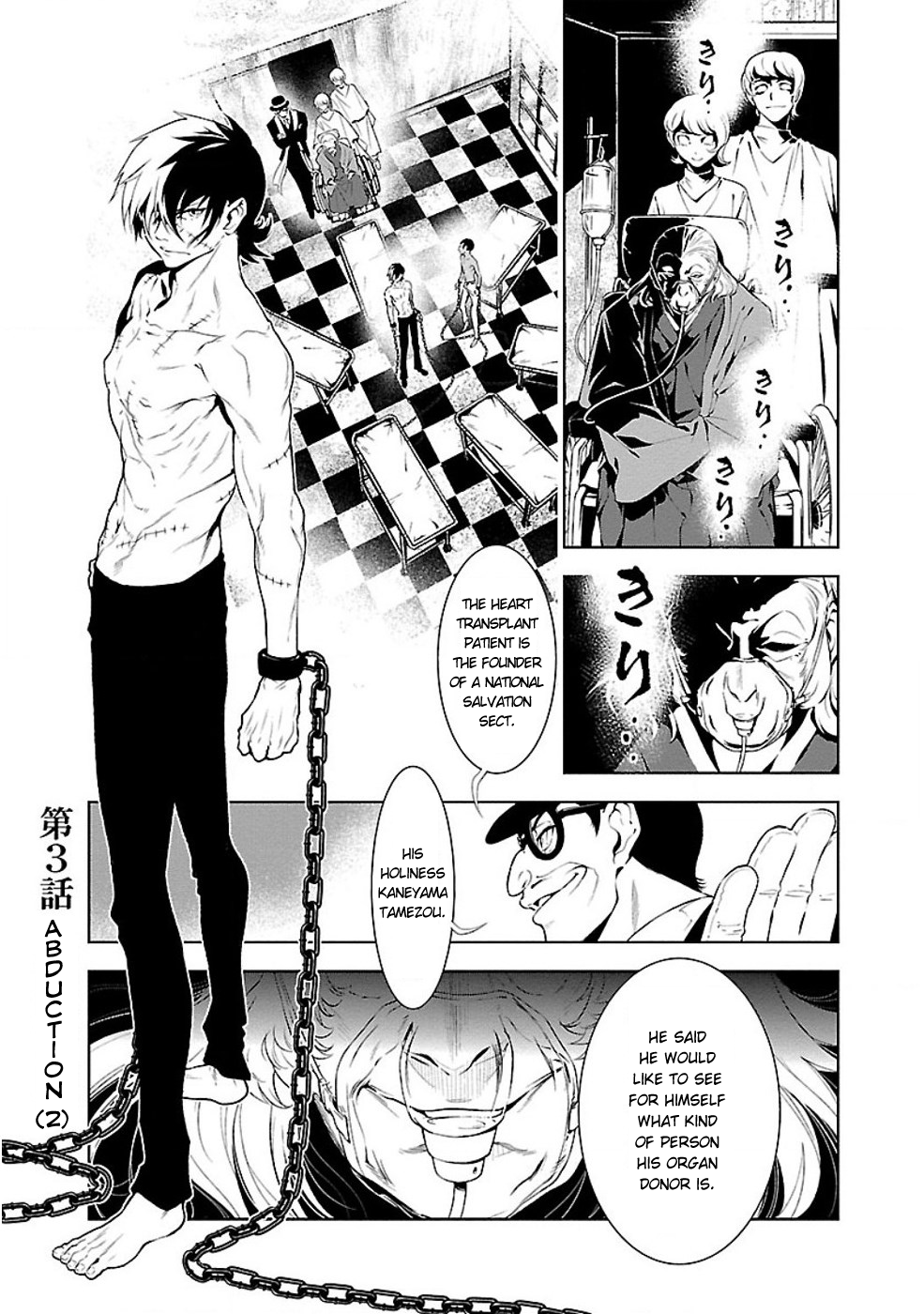 Young Black Jack Chapter 3 page 1 - Chapter 3: Abduction (2)