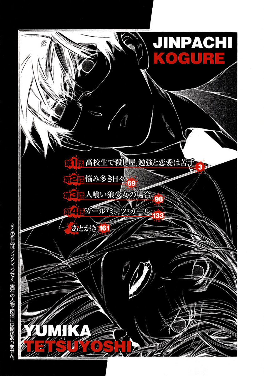 Young Gun Carnaval Chapter 1 page 5 - Chapter 1: A Highschool Assassin, Weak at both Studies and Women