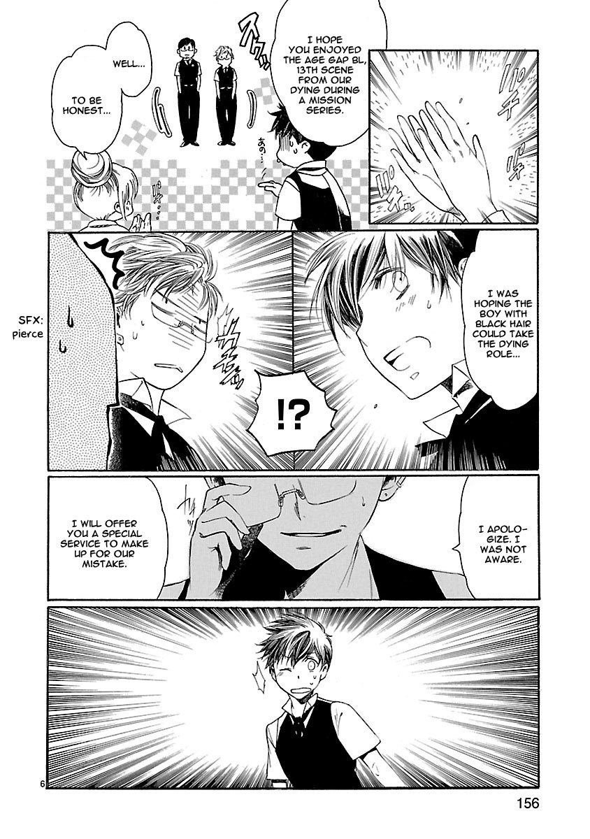 Young Gun Carnaval Chapter 18.5 page 7 - Chapter 18.5: Omake: The Third