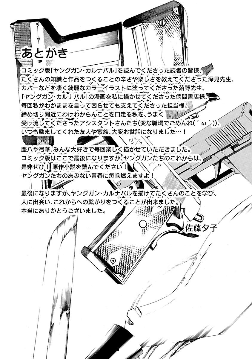 Young Gun Carnaval Chapter 23 page 35 - Chapter 23: The Twin Irises Glowing like Full Moons in the Darkness, Part 3 [END]