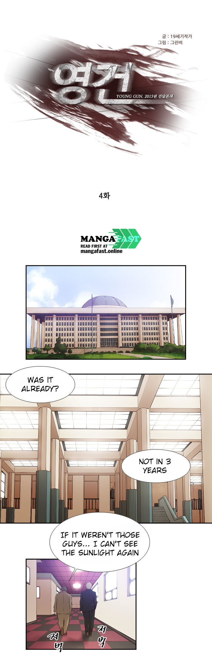 Young Gun Chapter 4 page 1 - Chapter 4