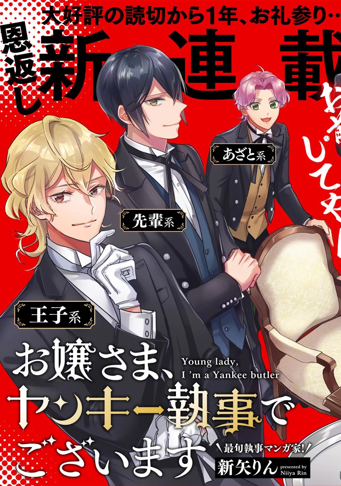 Young Lady, I'm a Yankee Butler Chapter 1 page 3 - Chapter 1