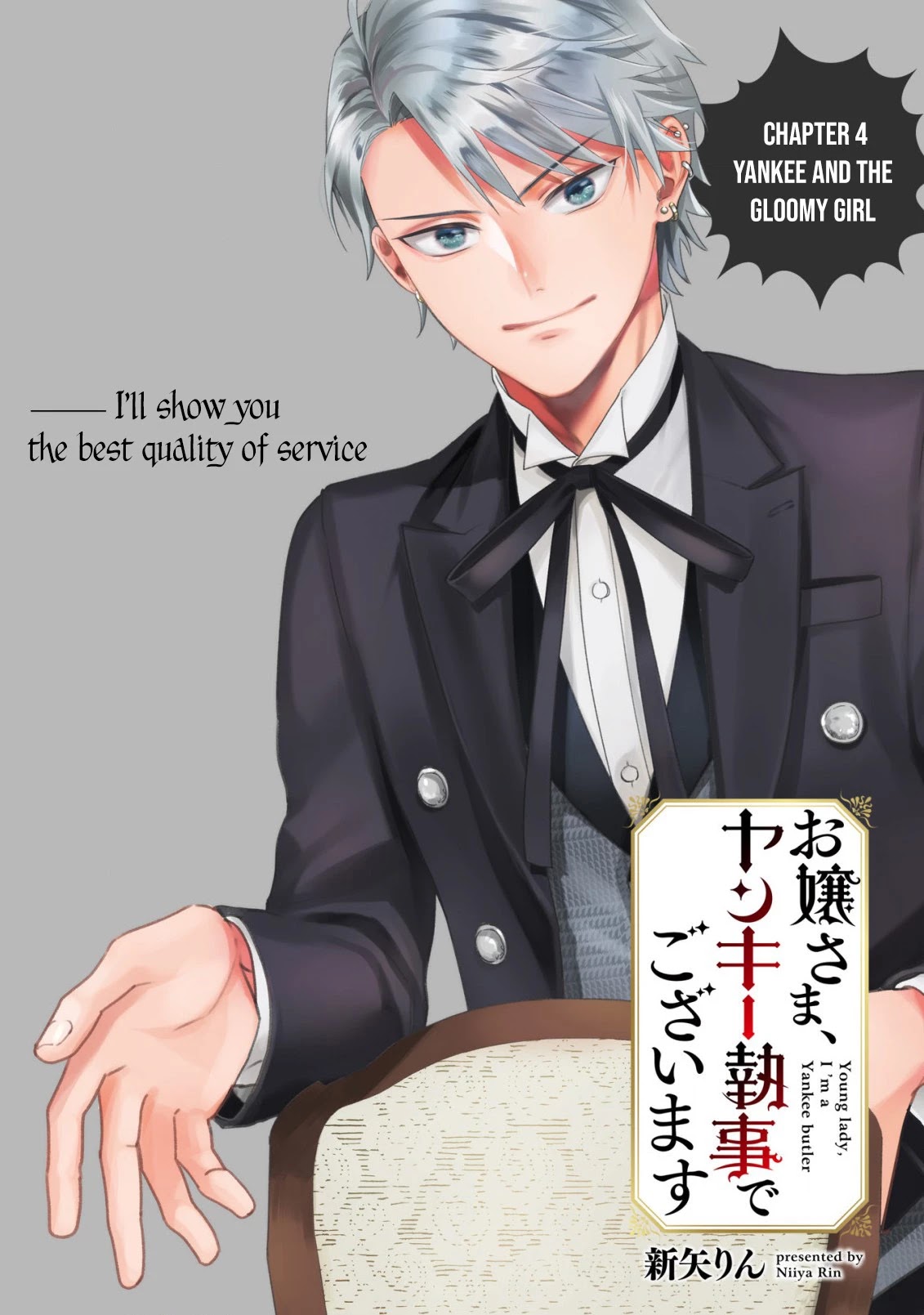 Young Lady, I'm a Yankee Butler Chapter 4 page 2 - Chapter 4