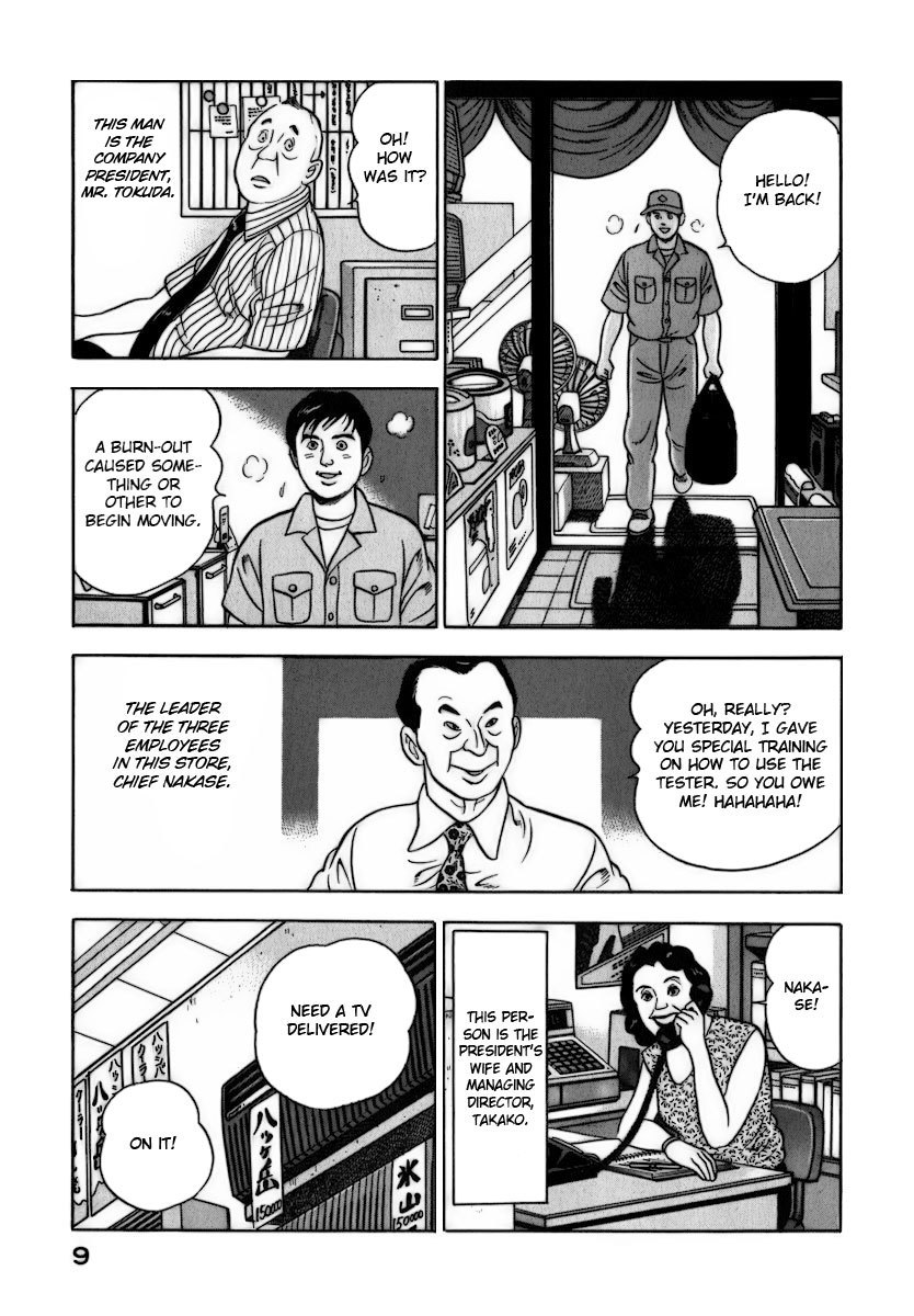 Young Shima Kousaku Chapter 1 page 11 - Chapter 1: A Good Day to Set Off