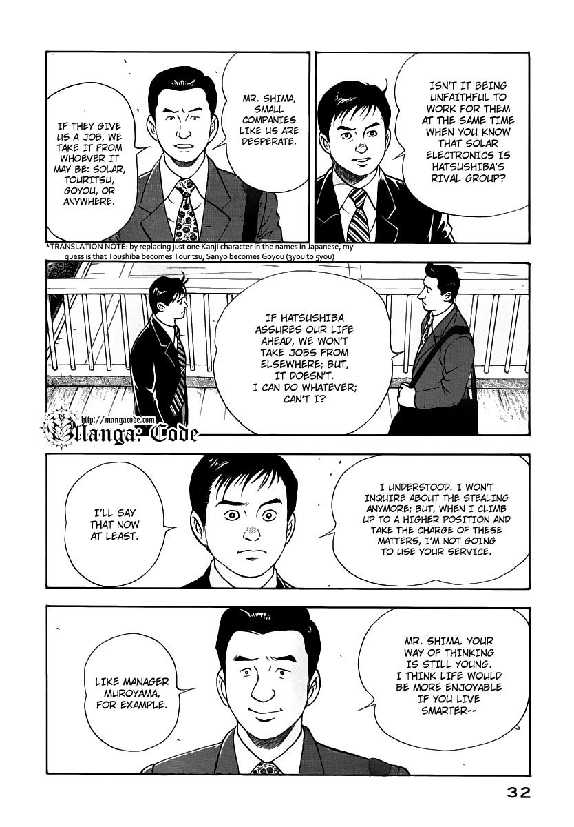 Young Shima Kousaku Chapter 11 page 11 - Chapter 11: Sniping (2)