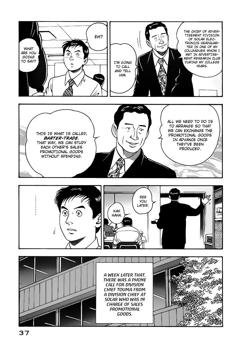 Young Shima Kousaku Chapter 11 page 16 - Chapter 11: Sniping (2)
