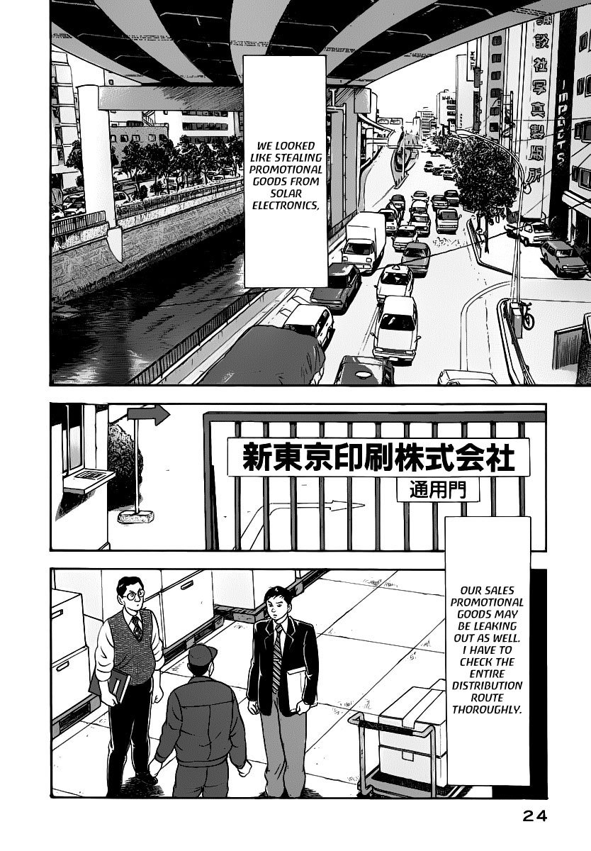 Young Shima Kousaku Chapter 11 page 3 - Chapter 11: Sniping (2)