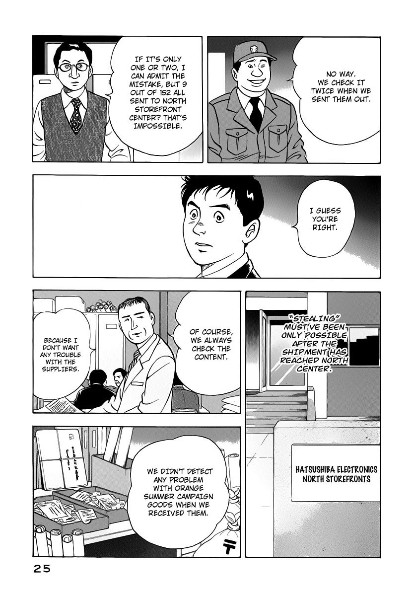 Young Shima Kousaku Chapter 11 page 4 - Chapter 11: Sniping (2)