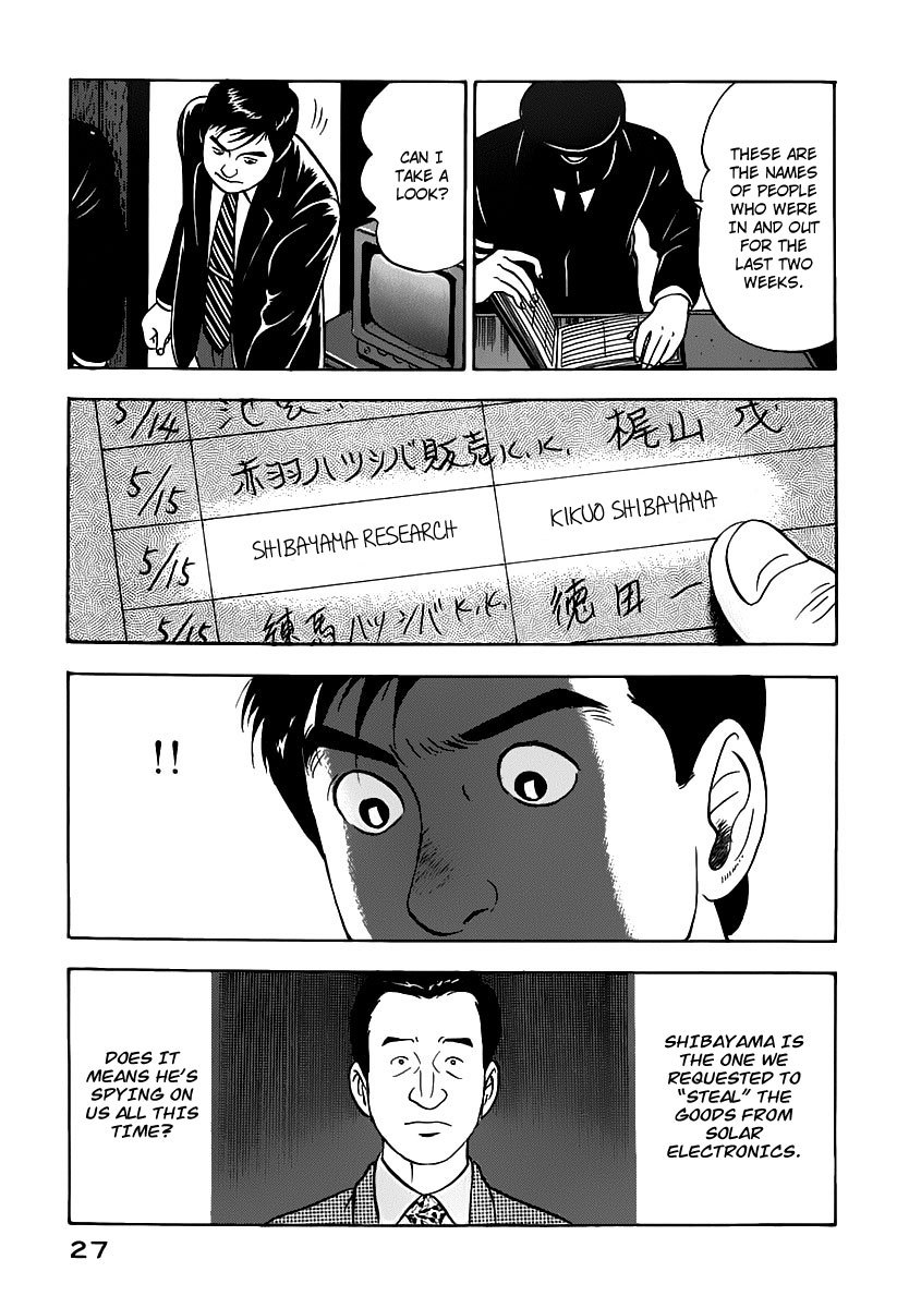 Young Shima Kousaku Chapter 11 page 6 - Chapter 11: Sniping (2)