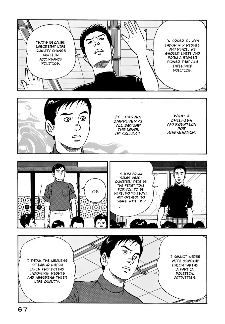 Young Shima Kousaku Chapter 13 page 10 - Chapter 13: The Room Setting Into Darkness (1)