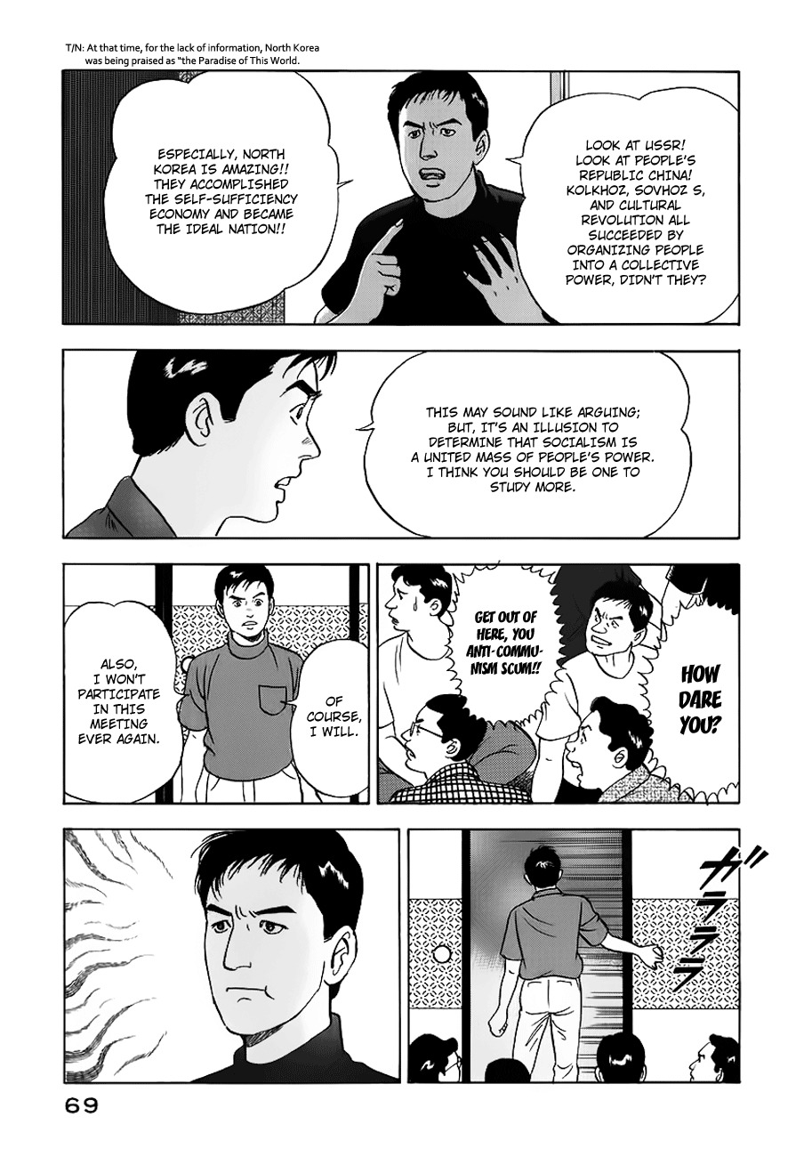 Young Shima Kousaku Chapter 13 page 12 - Chapter 13: The Room Setting Into Darkness (1)