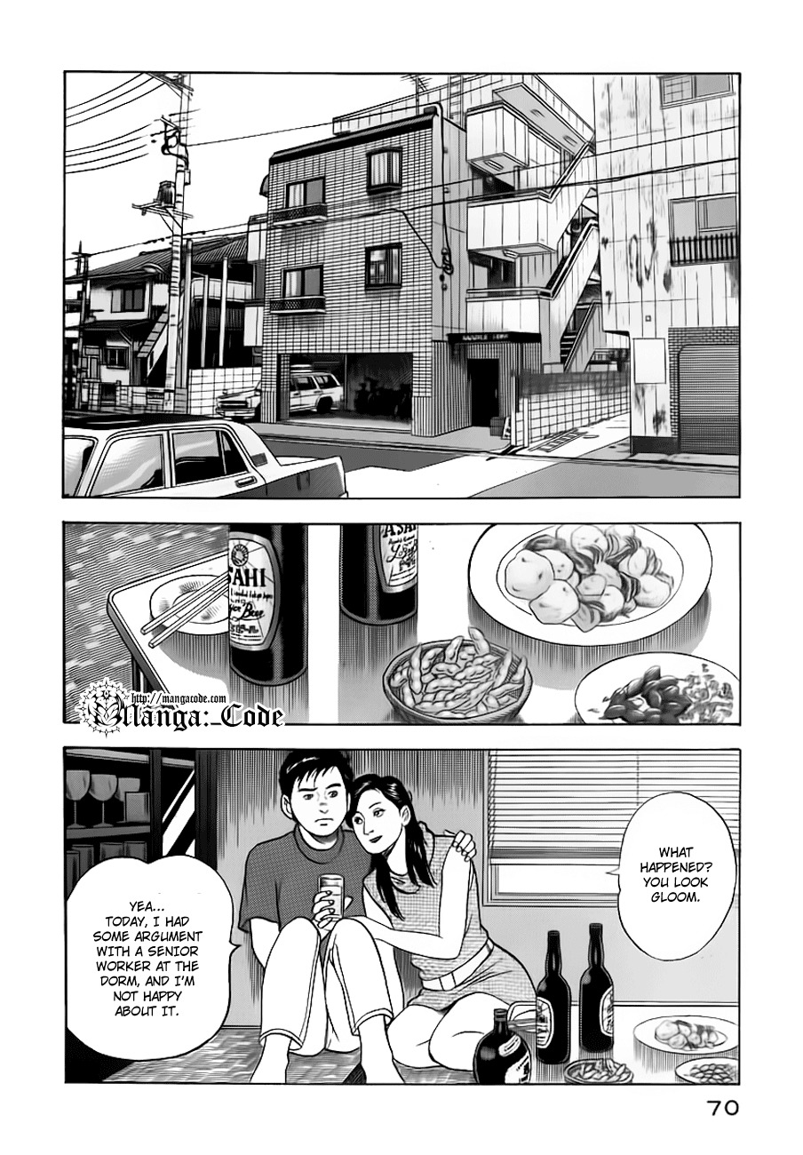 Young Shima Kousaku Chapter 13 page 13 - Chapter 13: The Room Setting Into Darkness (1)
