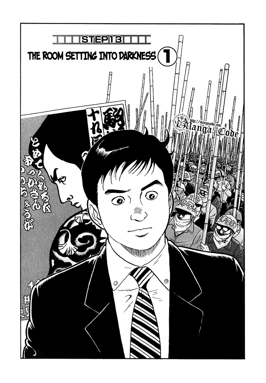 Young Shima Kousaku Chapter 13 page 2 - Chapter 13: The Room Setting Into Darkness (1)