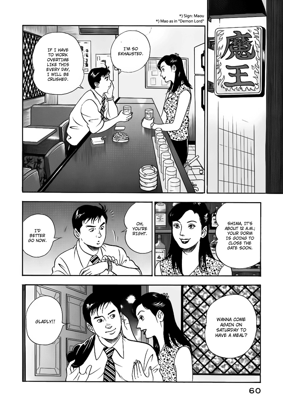 Young Shima Kousaku Chapter 13 page 3 - Chapter 13: The Room Setting Into Darkness (1)