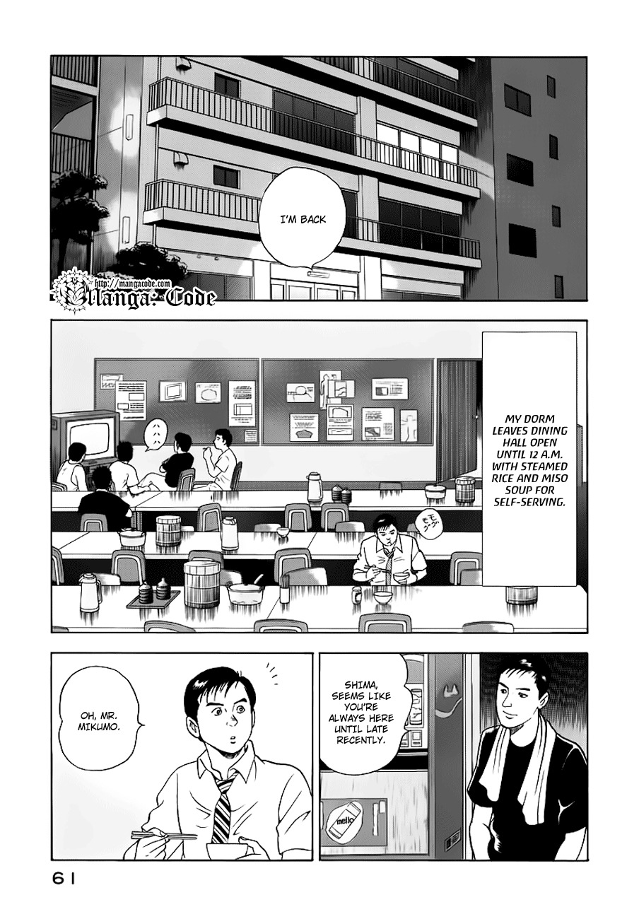 Young Shima Kousaku Chapter 13 page 4 - Chapter 13: The Room Setting Into Darkness (1)