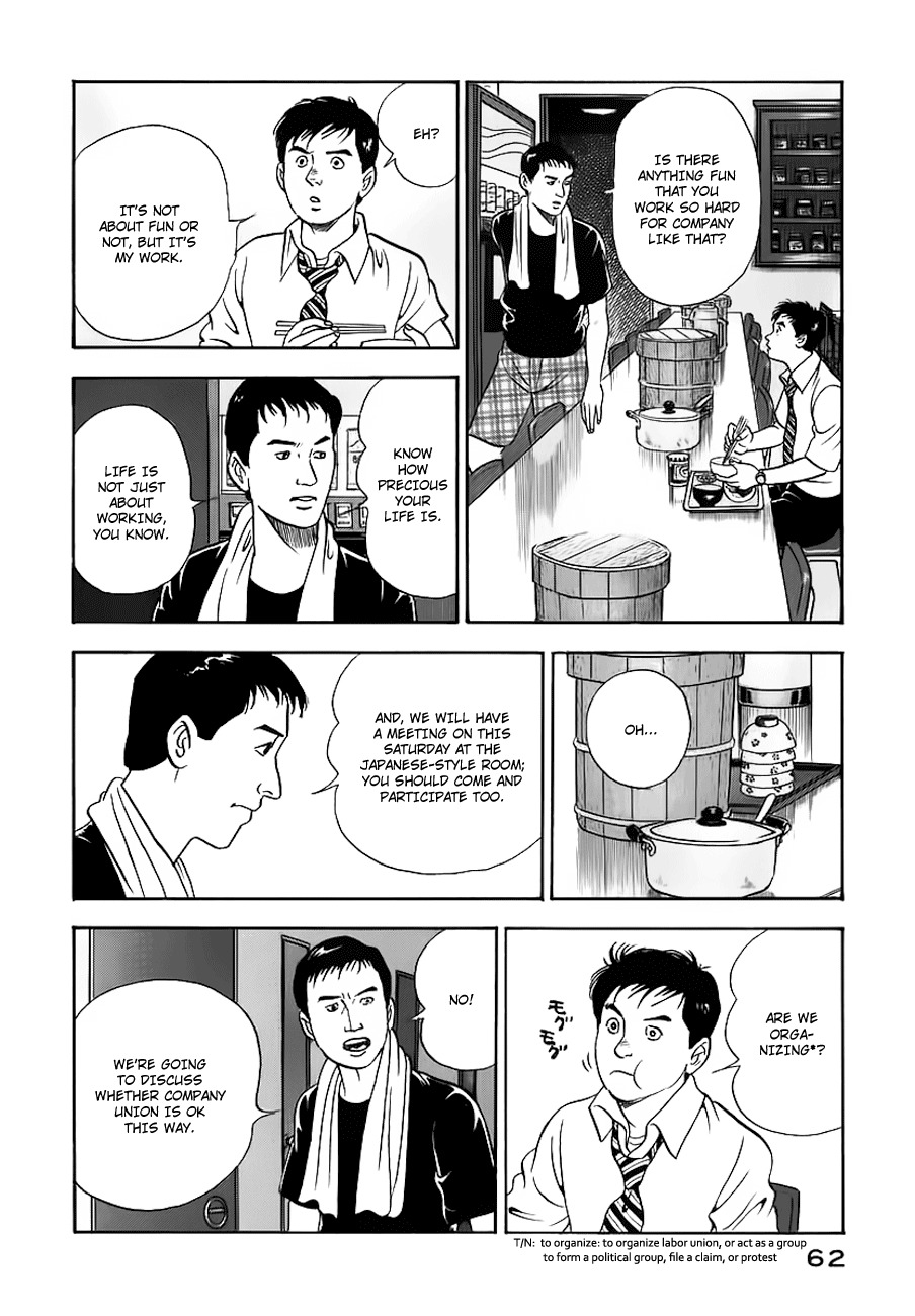 Young Shima Kousaku Chapter 13 page 5 - Chapter 13: The Room Setting Into Darkness (1)
